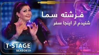 Freshta Sama - Shanidam Az Ein Ja Safar Song / فرشته سما - آهنگ زیبای شنیدم از اینجا سفر
