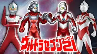MUGEN - UltraSeven 21 Update ウルトラマン