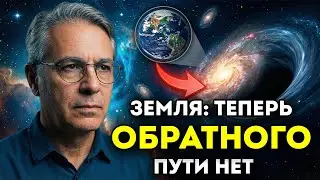 УЖЕ СЛИШКОМ ПОЗДНО! Нечто ГИГАНТСКОЕ тянет нас со скоростью 600 км/с