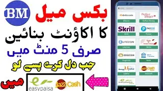 How  To Very Urgent Create Bucksmail Account Full Ditel || Earn Money Online By #Bucksmail Website