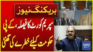 KP Government In Danger After Supreme Court's Verdict On Reserve Seats Case  | Dawn News