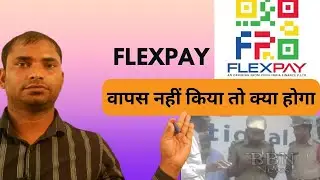 flexpay loan not paid | flexpay loan repayment nahi kiya to| flexpay apploan | Rahul chauhan