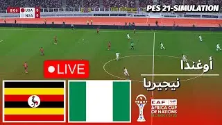 LIVE🔴| UGANDA vs NIGERIA - AFRICA CUP OF NATIONS 2025 | PES 21 Simulation