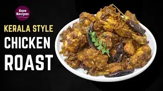 Chicken Roast - How To Make Kerala Style Chicken Roast Recipe - Easy Kerala Recipes | Ease Recipes