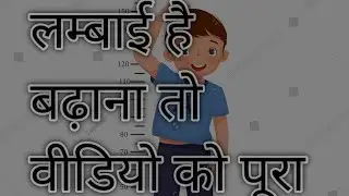 लम्बाई है बढ़ाना तो वीडियो को पूरा देख के जाना@Hurblesuvichar79 @hightechcorvette