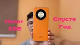 Honor x9b год спустя 