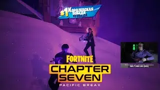 Fortnite на XBOX Series X! Стрим 23 января 2026 Часть II