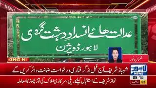 Hearing of case for Nawaz Sharif's welcoming rally, damage to public property to proceed today