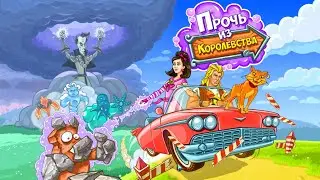 Outta This Kingdom - Gameplay [Adventure + Time management + Casual Strategy for the whole family]