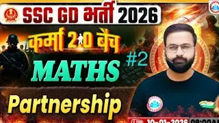 Partnership Class#Part_2 | Maths by Deepak Sir || SSC GD Class 2026