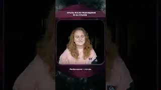 ОТКАТЫ ПОСЛЕ ПРОБУЖДЕНИЯ из-за страхов🌟#просветление #саморазвитие #пробуждение