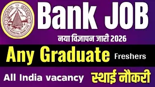 Customer service associate and PO Vacancy in Bank | Bank job new notification | graduate jobs|