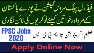 FPSC Jobs 2020/Federal Public Service Commission jobs 2020