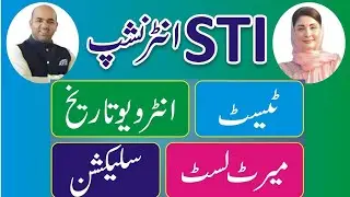 STI Merit List 2025 - STI Final Merit List - STI Selection List 2025 - STI Notification Interview