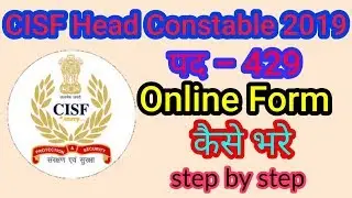 How To Apply CISF Head Constable Online Form 2019