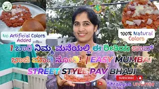 Hotel Style Pav Bhaji at Home