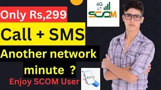 Scom Call SMS package kaise lagaye | sasty Scom call Sms package | Scom free minutes package#ScomSim