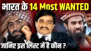 India's TOP 14 Most Wanted Criminals Right Now | Wanted | Crime Story | Crime Ki Kahani