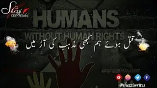 Kashmir Solidarity Day | Sad Poetry On Jammu Kashmir | Kashmir | Sad Poetry | Kashmir Day Poetry