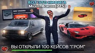 +300КК! ОТКРЫЛА 100 НОВЫХ КЕЙСОВ 