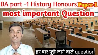 Ba&nbsp; part 1 history honours most important question || History Honours paper 1 vvi question