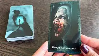 Обзор Оракул Омут 🌪😈🌊