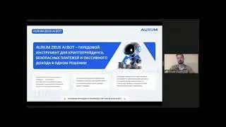 ZEUS &ndash; крипто-бот с ИИ в Telegram: Как приумножить биткоин и эфир с минимальными вложениями?