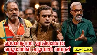 ഇയാളെന്താ ജന്മിയാണോ.? ഒരുമാതിരി ഫ്യൂഡൽ സെറ്റപ്പ് | Nadikar New Movie | Tovino Thomas | Renjith