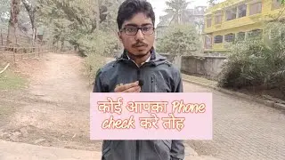 कोई आपका phone check करे तोह | Section 66 IT Act | The LLB Baba