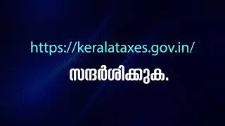 How to register amnesty scheme 2020 kerala vat - കേരള ആംനസ്റ്റി റജിസ്ട്രേഷൻ