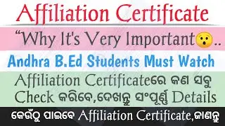 Affiliation Certificate | Why Affiliation Certificate Is important | How To Download Affiliation