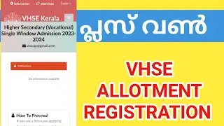 plus one vocational higher secondary allotment registration ഇന്നുമുതൽ ജൂൺ 9 വരെ അപേക്ഷിക്കാം