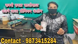 Kaunsa Condom sabse accha hai? | Market&rsquo;s Most Popular Condoms 2026