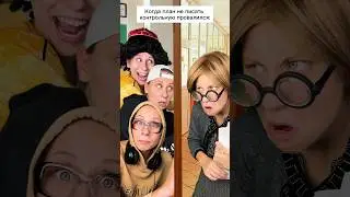 Не пустили училку 😂 #shorts