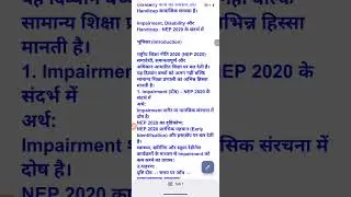 Impairment, Disability & Handicap | अंतर, उदाहरण और MCQ | CTET, TET, UGC NET | हिंदी में