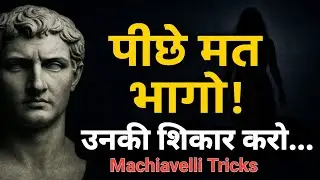 Never Chase a Woman! Machiavellian Tricks Every Man Must Know | Dark Psychology for Men