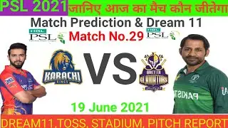 PSL 2021 ! 29th Match Prediction ! Karachi Kings vs Quetta Gladiators ! Today Match Prediction #PSL