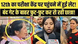 #2026 || Bihar Inter Exam News || #Kurtha12th Exam News || Girl student started crying after miss...