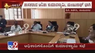 HD Kumaraswamy Meeting At Ramanagara DC Office Issue On Coronavirus