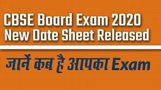 CBSE Board Exam New Date Sheet 2020 Released जानें कब होगा आपका Exam