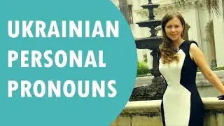 Ukrainian personal pronouns # 8