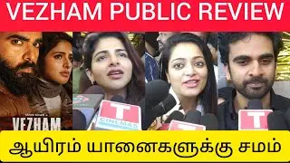Vezham Movie Public Review Fdfs Vezhammoviereview #Tcinemas