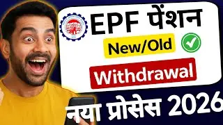 Pf withdrawal process online| How to withdraw pf pension online | PF pension withdrawal online 2026