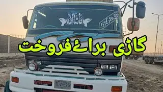 Nissan CP12 FOR SALE IN PAKISTAN
