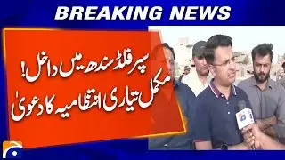 Super Flood Enters Sindh! | Administration Claims Full Preparedness