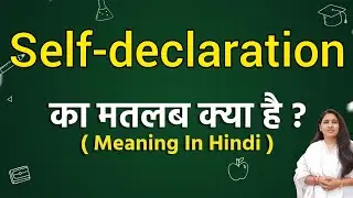 Self-declaration meaning in hindi | Self-declaration ka matlab kya hota hai | Word meaning