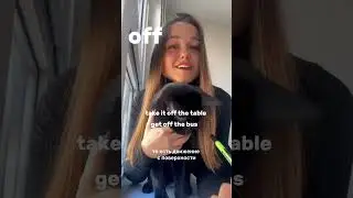разница OFF & OF
