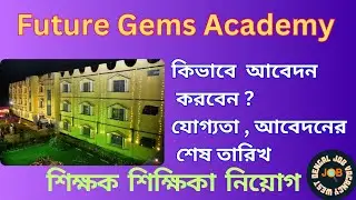 Future Gems Academy Teachers&nbsp; vacancy |Teaching Job | West Bengal Job Vacancy&nbsp; | South 24 Parganas