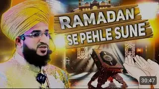 ،Ramzan Ane Se Pehle Sune | Ramzan Special Bayan | Ramzan 2025 | New Takrir 2025 Mufti Salman azhari
