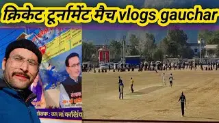 Cricket 🏏 match gauchar 2026